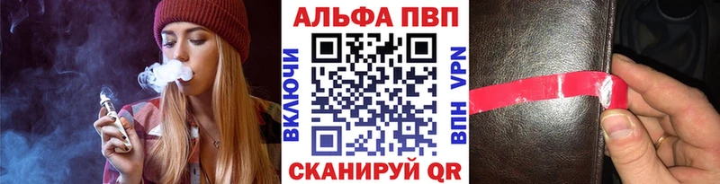 где можно купить Дигора kraken ссылки Альфа ПВП Соль