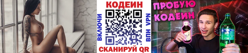 KRAKEN зеркало  Дигора  Codein Purple Drank  купить наркотик 