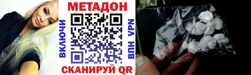 где купить   Дигора  Метадон methadone 